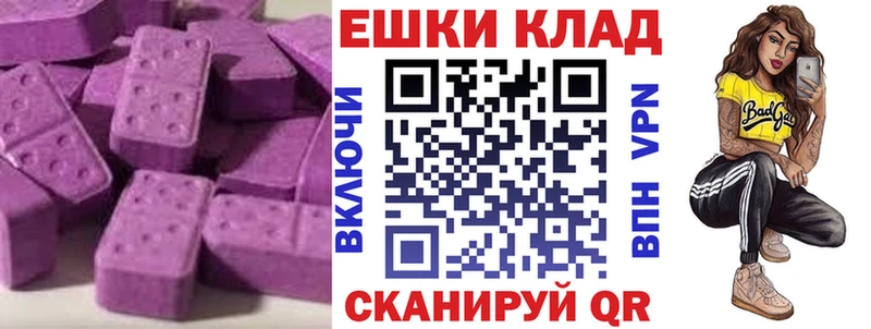 Ecstasy 280 MDMA omg сайт Ильский
