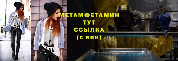 метамфетамин Абинск
