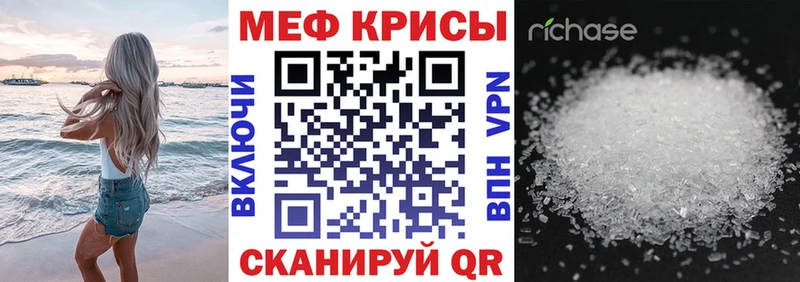 МЯУ-МЯУ мяу мяу  купить закладку  Ильский 